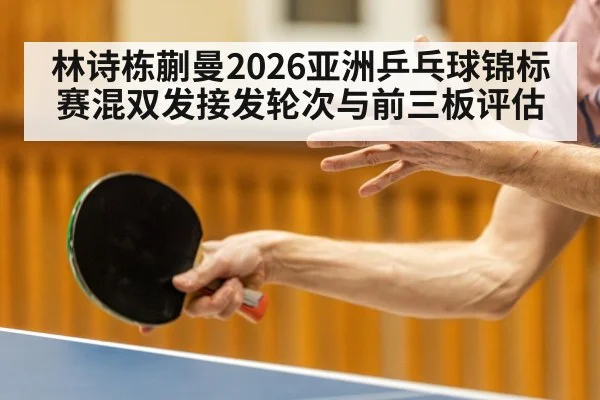 table tennis serve action